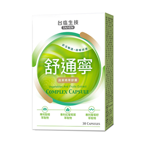 舒通寧 蔬果精華膠囊示意圖