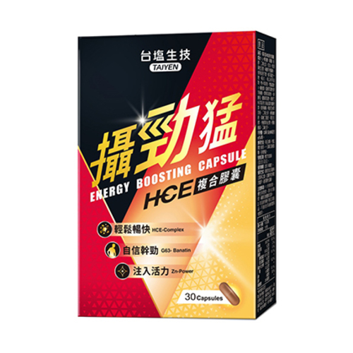 攝勁猛HCE複合膠囊圖片