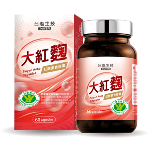 台塩大紅麴健康紅麴素食膠囊示意圖