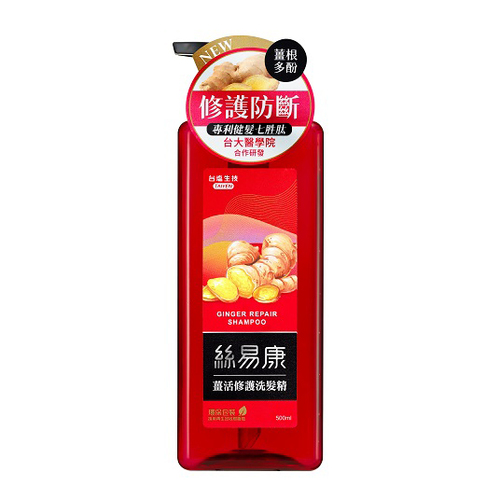 絲易康薑活修護洗髮精示意圖