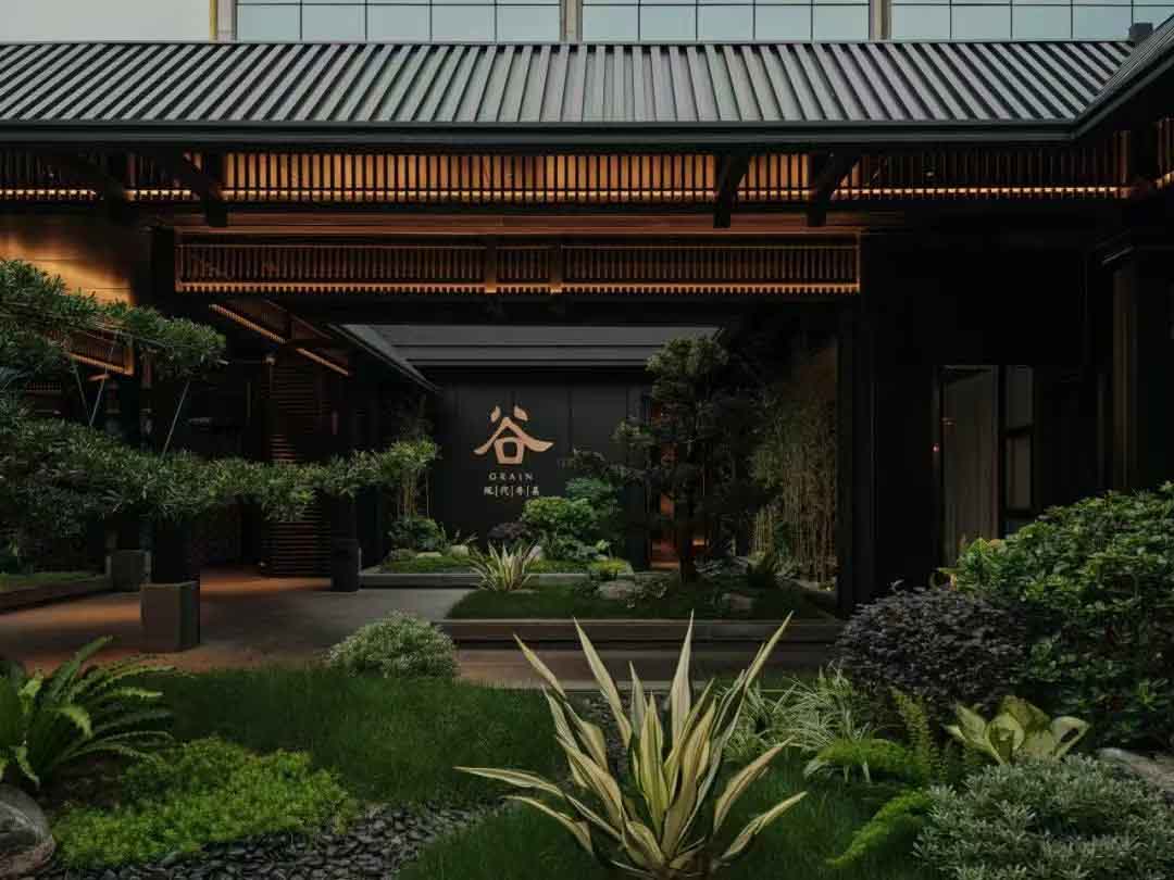 中山 谷·現代粵菜
