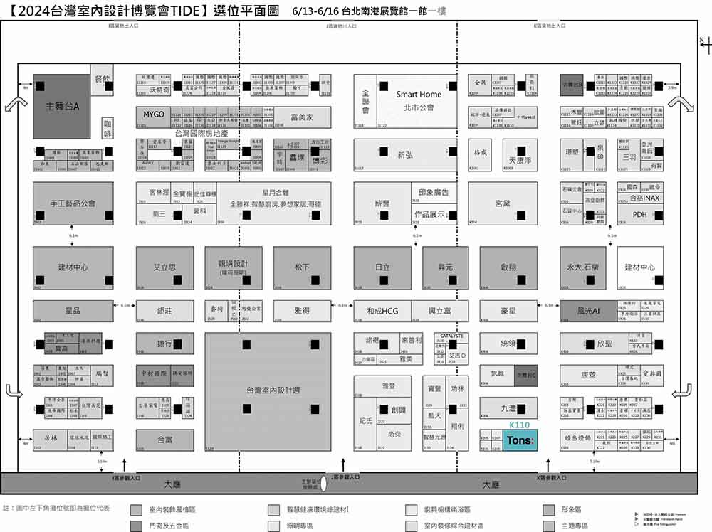 2024台灣國際室內設計博覽會