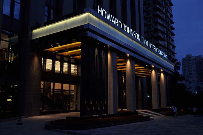 Howard Johnson Jinyi Hotel | Chongqing