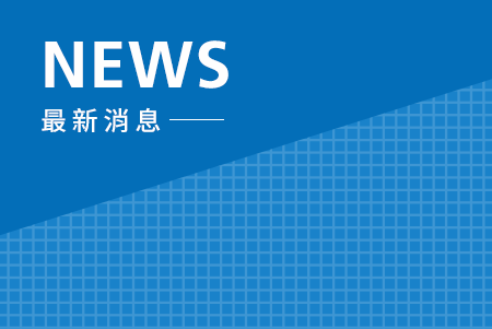  連續休假通知，敬請注意~(6/8~6/10連休三天)