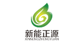 新能正源