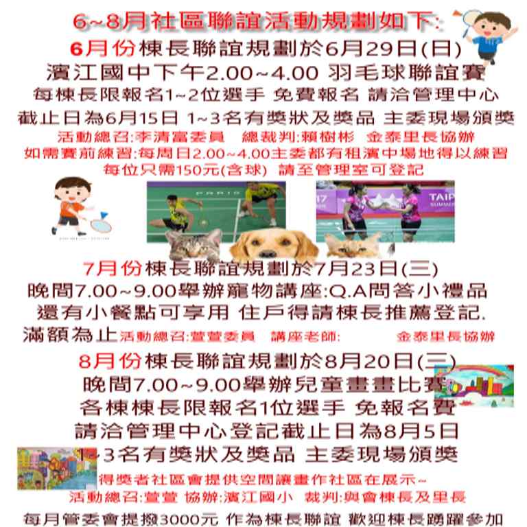 中山區健康服務中心免費健康檢查場次宣導
