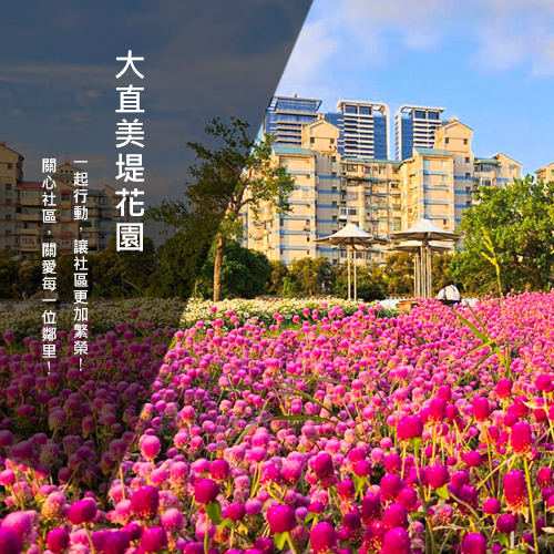 花園有花示意圖