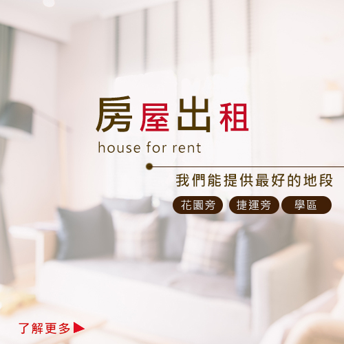 房間出租圖片