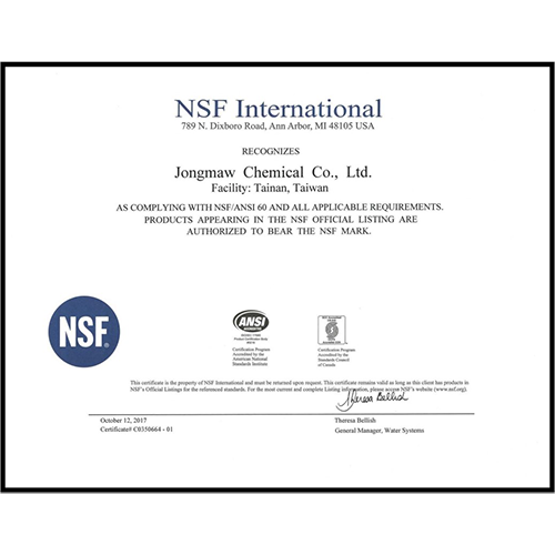 NSF認證(NSF Certification)示意圖