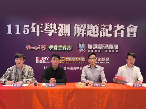 專業考題解析團隊