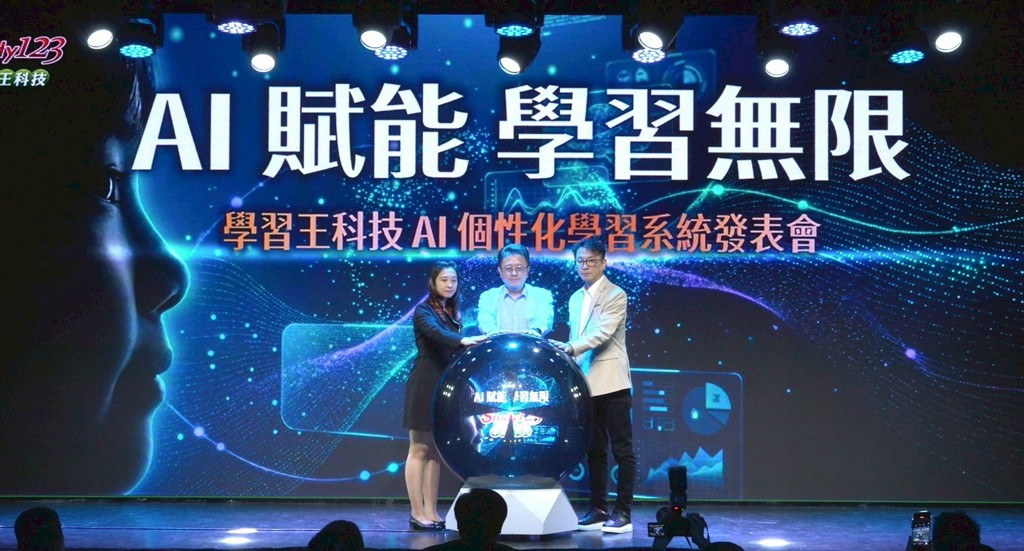 學習王科技發表「AI個性化學習系統」，總經理李東諭（中）、營運長邱欣怡（左）、萬試通數位學習總經理陳英任（右）共同出席啟動儀式。圖／學習王科技提供