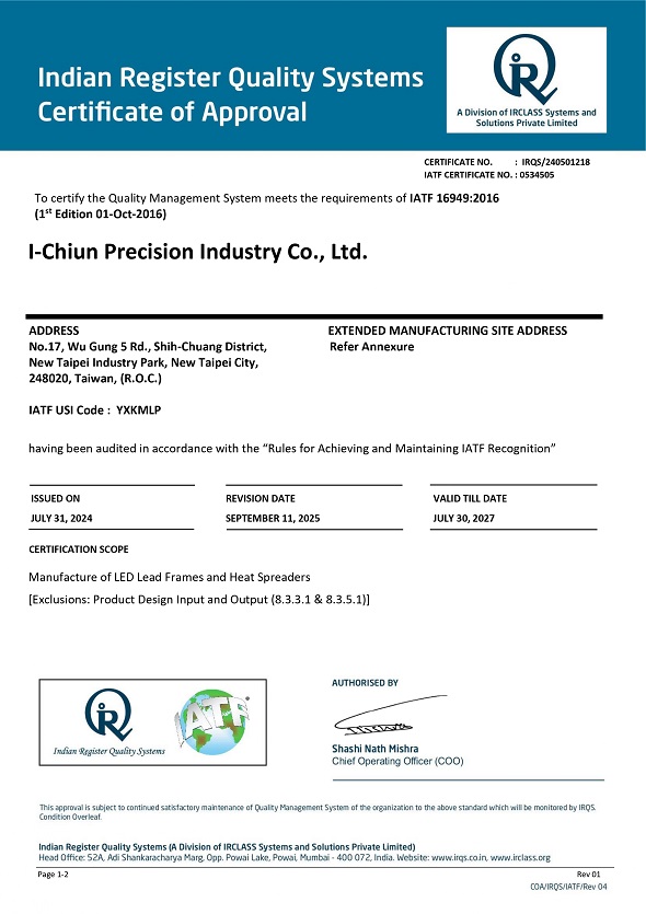 IATF 16949 汽車業品質管理系統（證書有效期限 2024/07/31 ～ 2027/07/30）