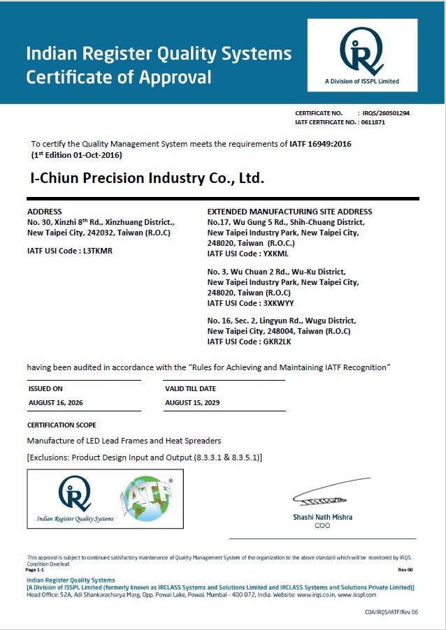 IATF 16949 汽車業品質管理系統（證書有效期限 2026/08/16 ～ 2029/08/15）