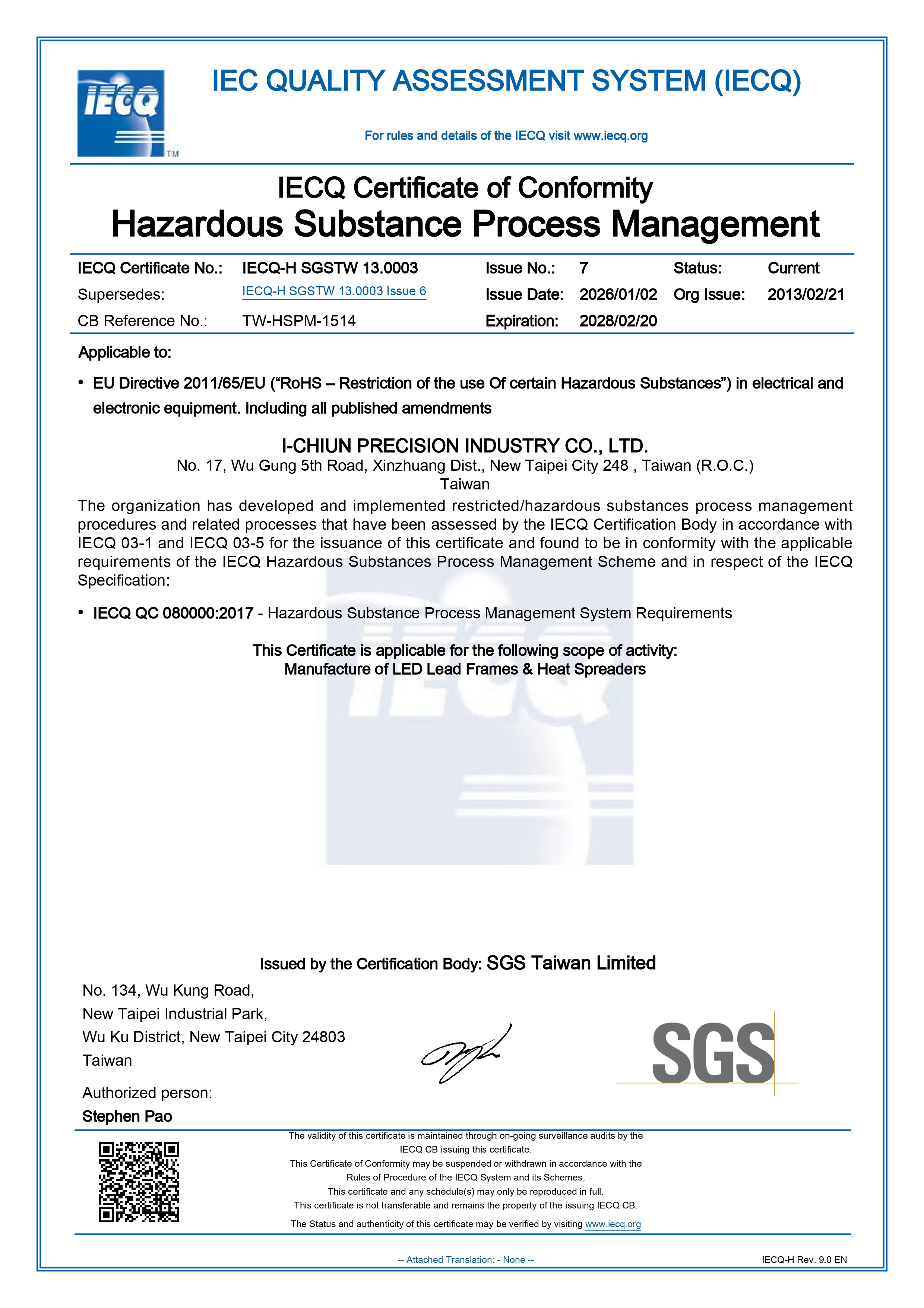 IECQ QC 080000 有害物質流程管理系統（證書有效期限 2026/01/02 ～ 2028/02/20）