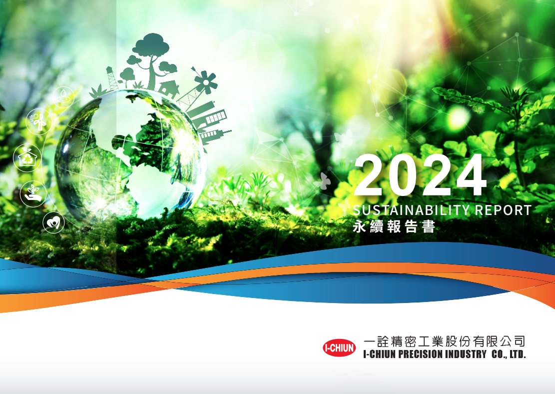 一詮永續報告書2024