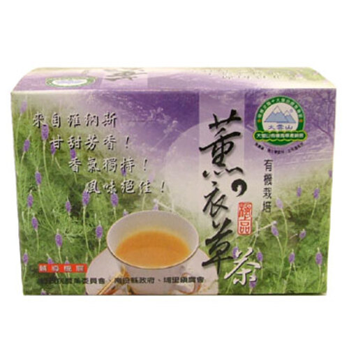 埔里大雪山農場-薰衣草茶示意圖