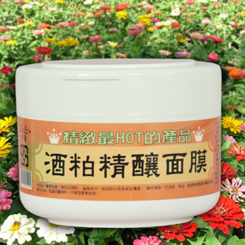 紫雷酒粕精釀面膜示意圖