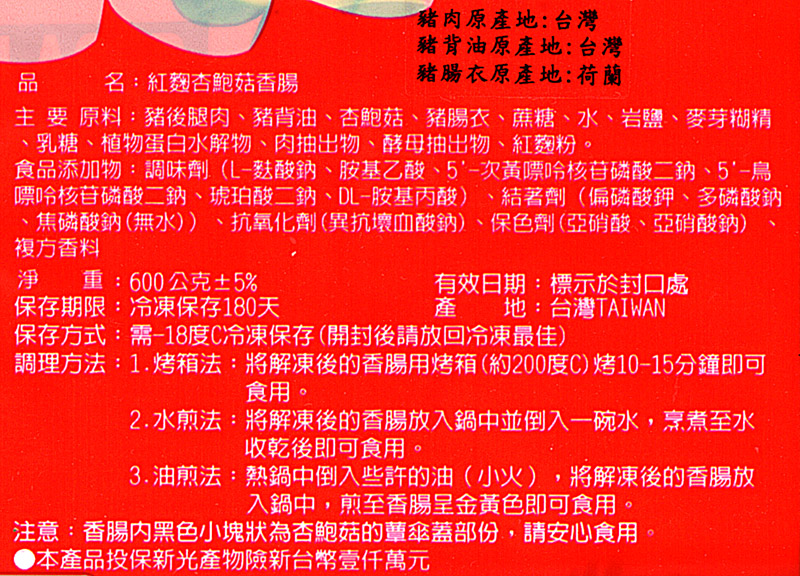 成分添加物