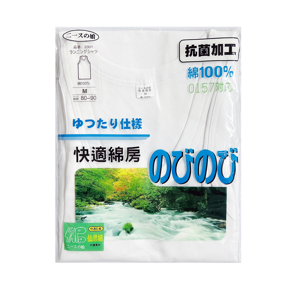 快適綿房男背心示意圖