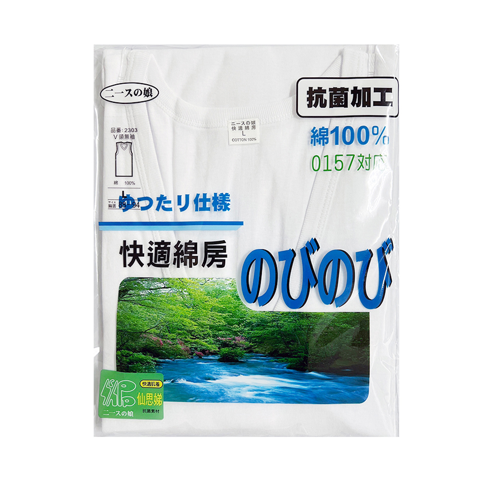 快適綿男無袖U領衫示意圖