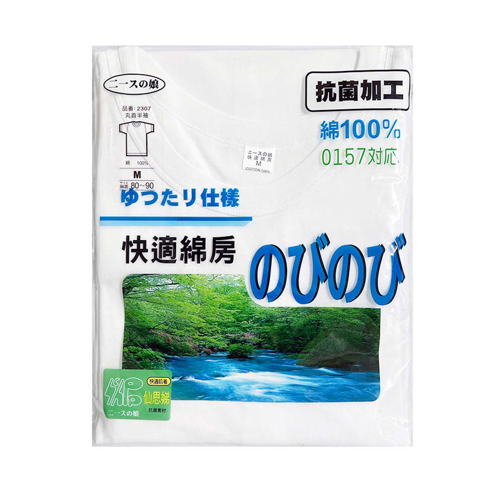 快適綿男短袖圓領衫示意圖