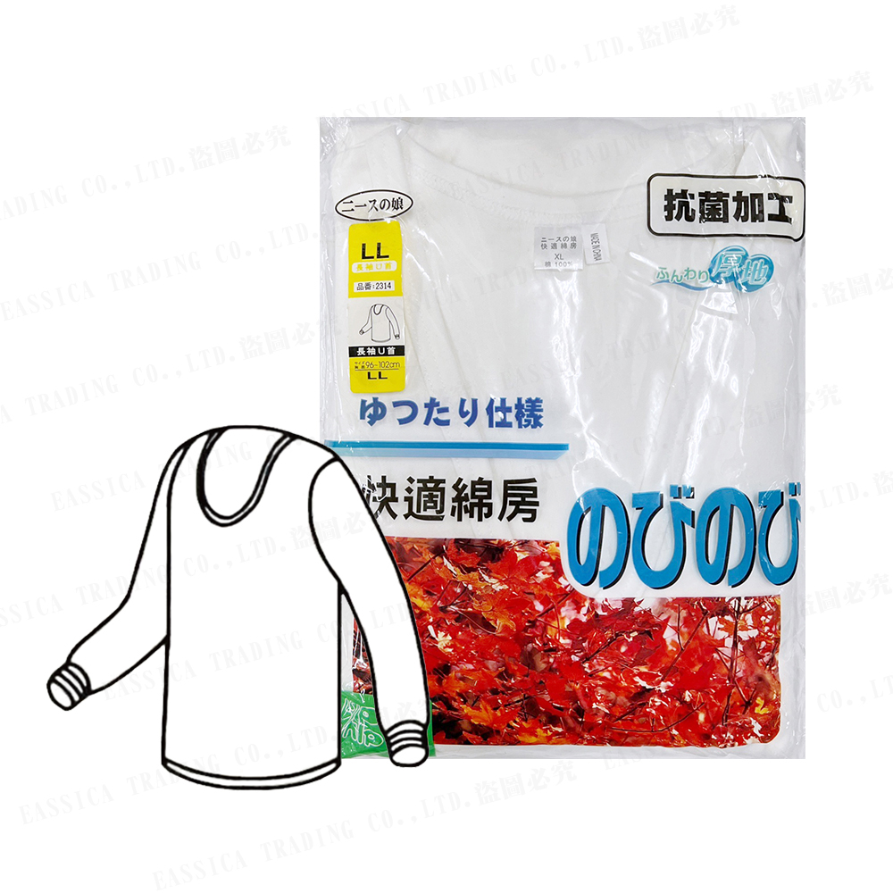快適綿(厚)長袖U領衛生衣示意圖