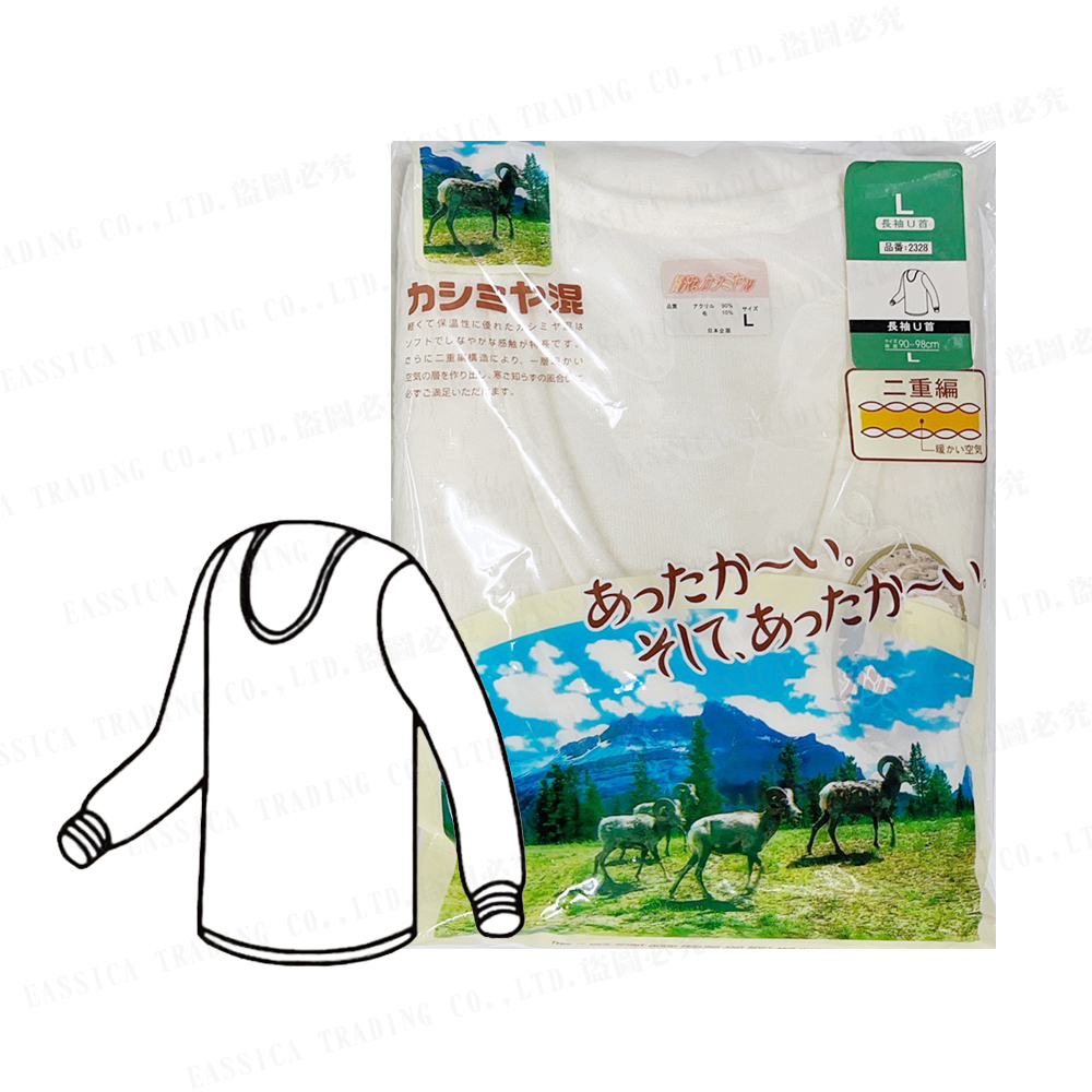 男混羊提花U領上衣(白)示意圖