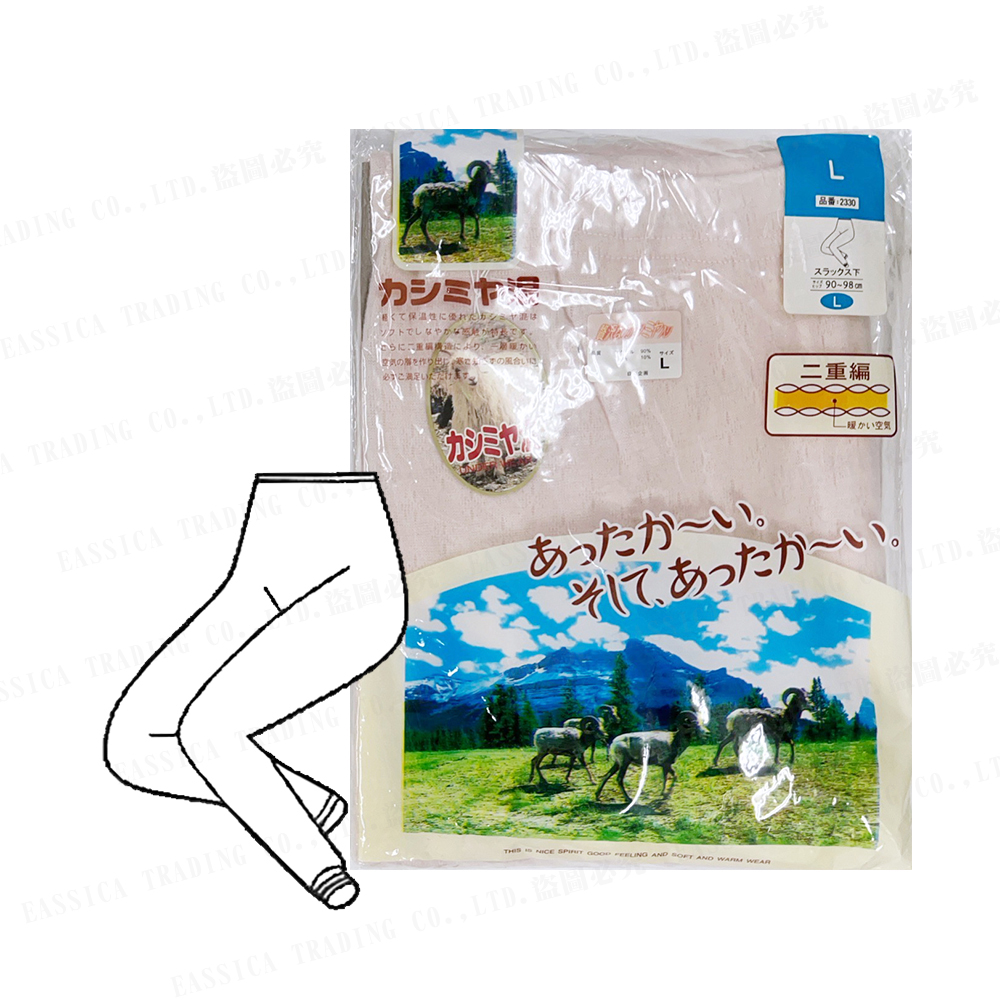 女混羊提花長褲(粉)示意圖