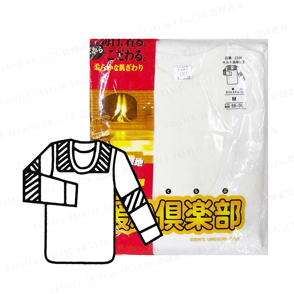 男三重綿U領衣(加襯)(白)示意圖