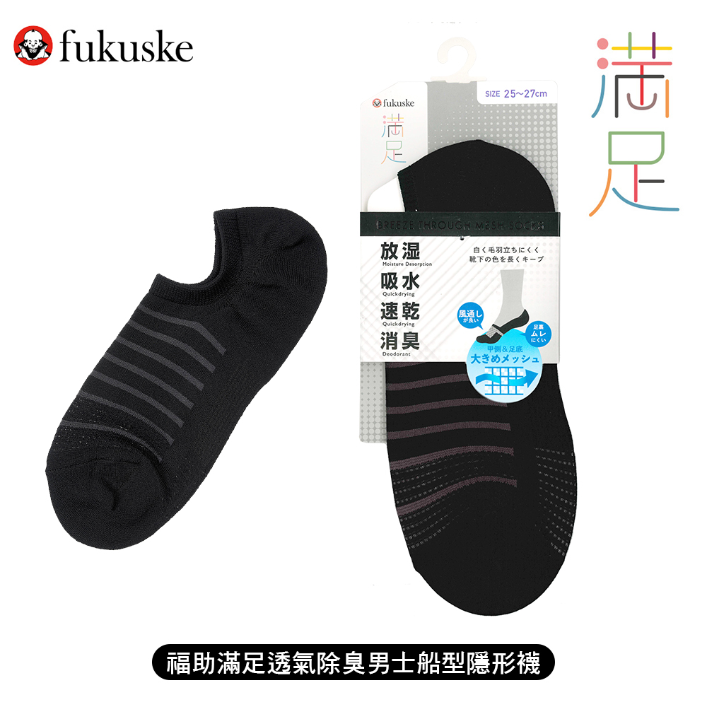 福助滿足男休閒隱形襪示意圖