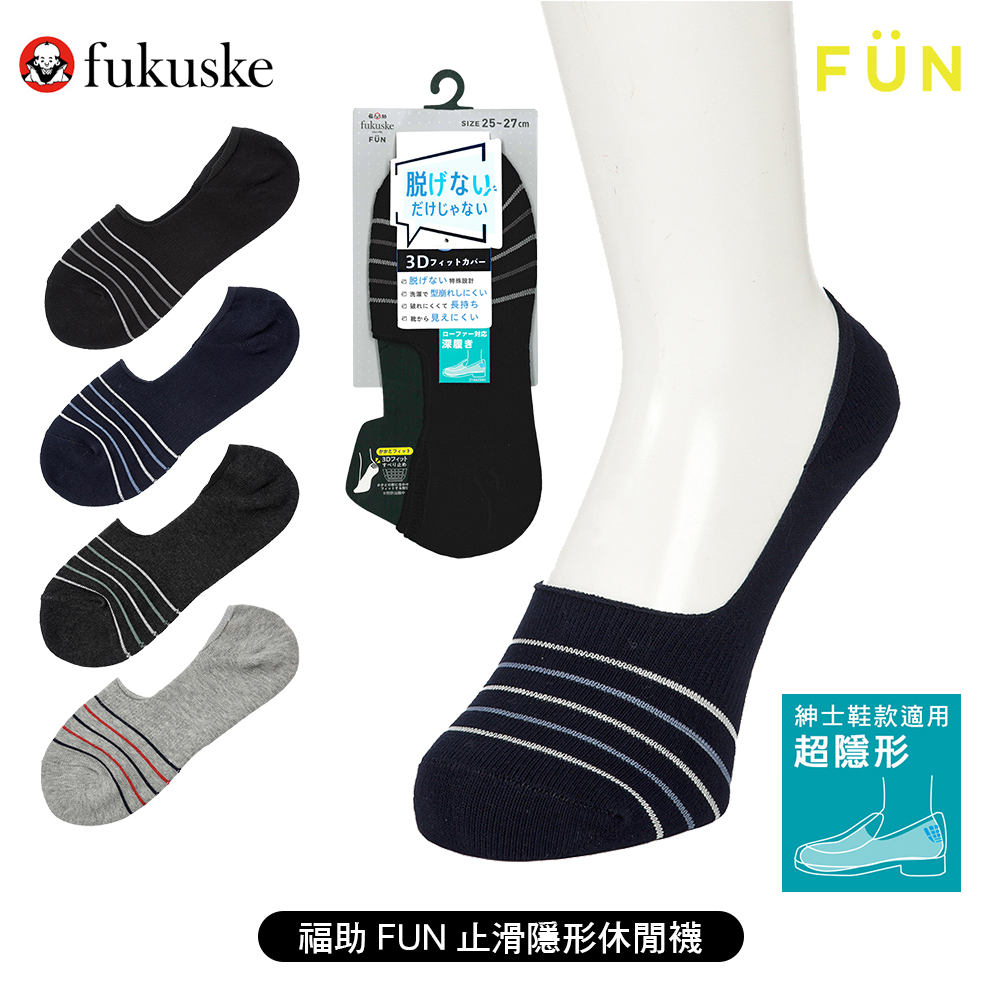 福助FUN男超隱形休閒襪示意圖