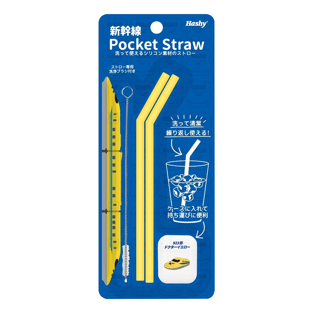 Hashy 折疊矽膠環保吸管2支入附收納盒&清潔刷-新幹線黃示意圖
