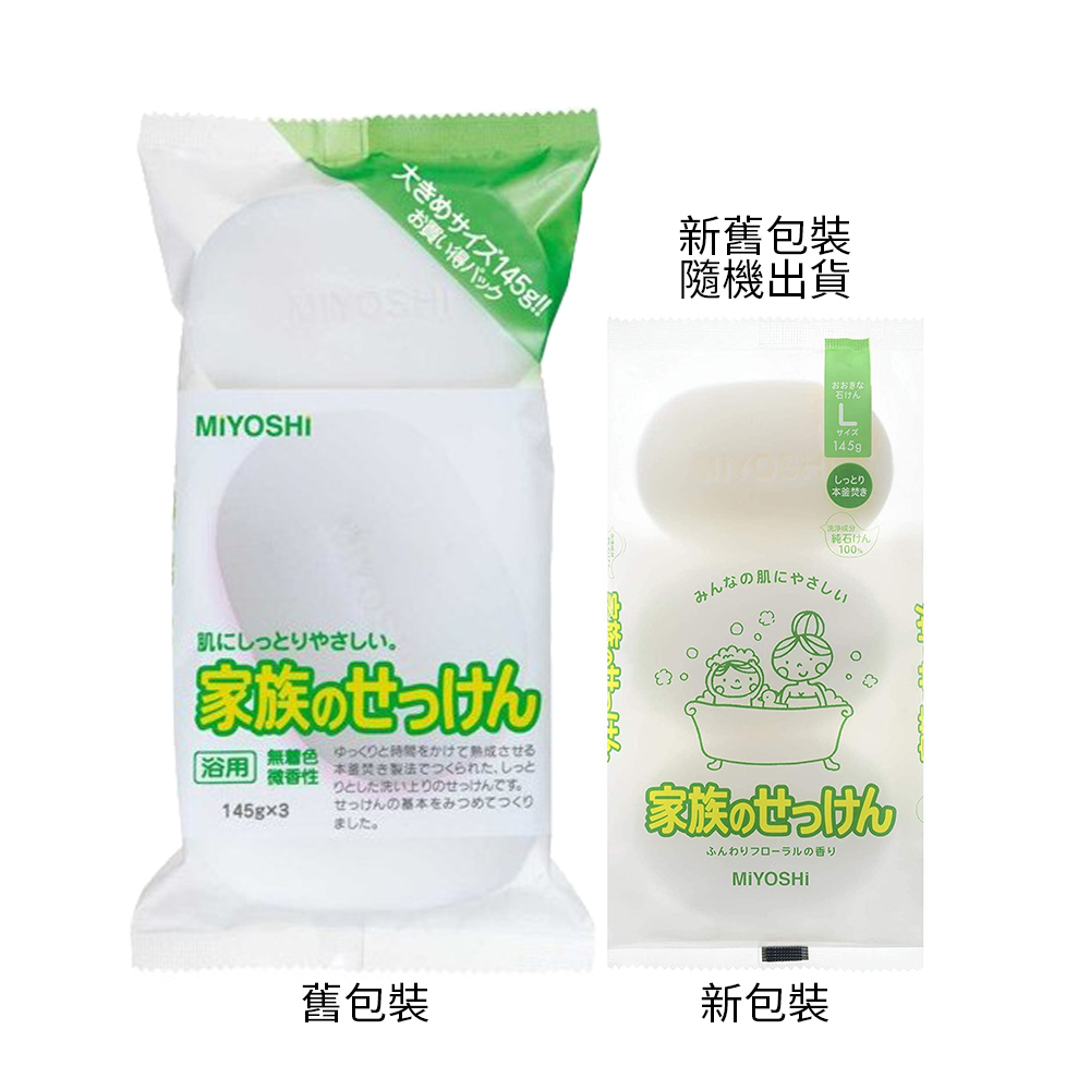 花香家庭沐浴香皂145g x 3入示意圖