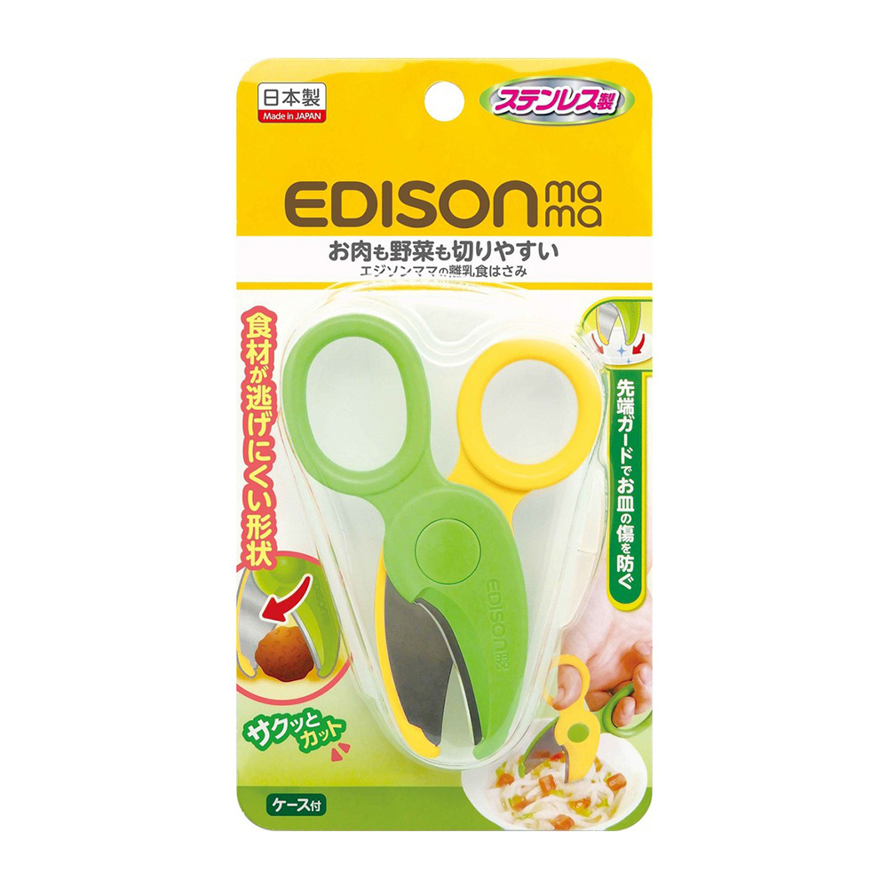 不鏽鋼安全食物剪附收納盒示意圖