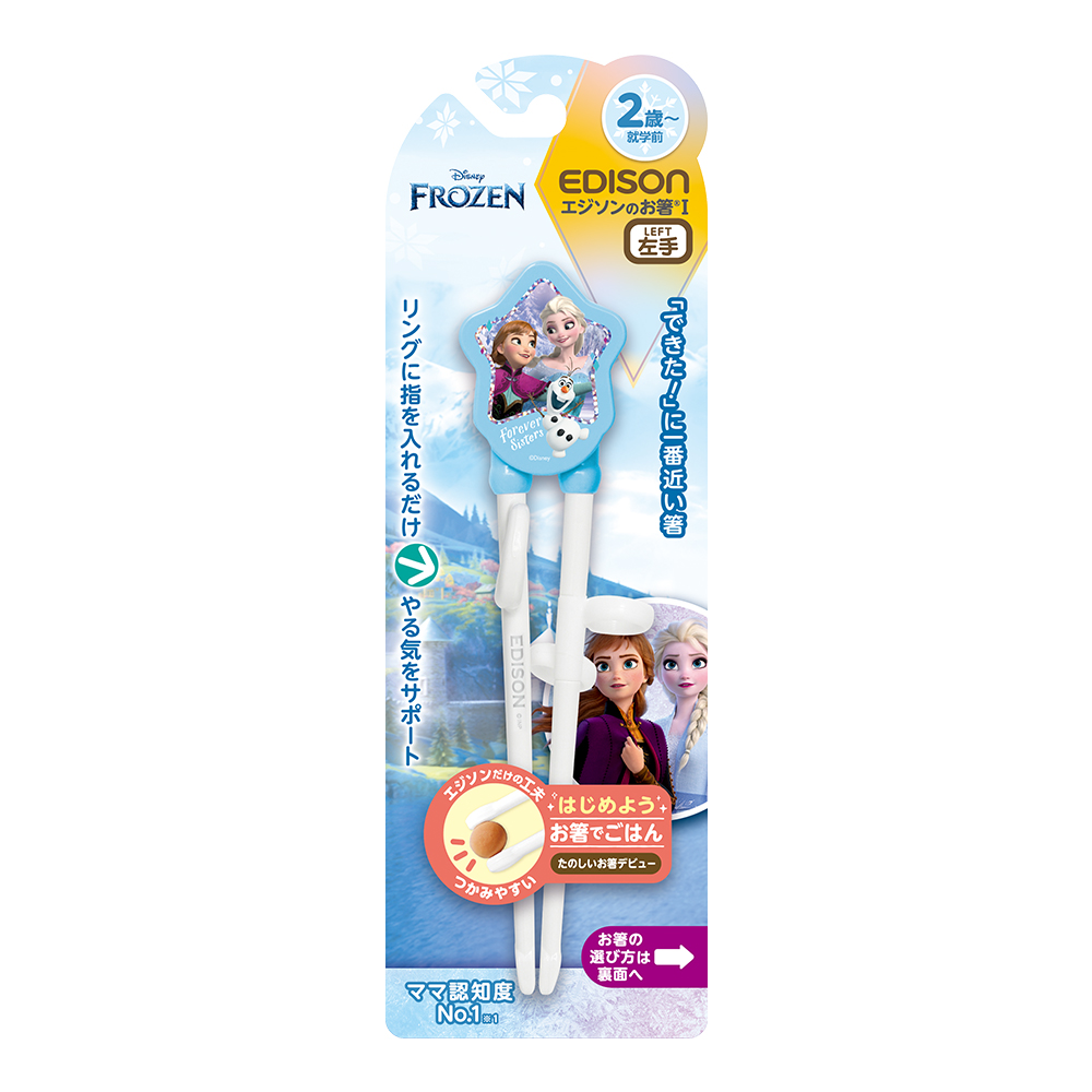 EDISON冰雪奇緣學習筷(左手/適2歲~入園前/淺藍)示意圖