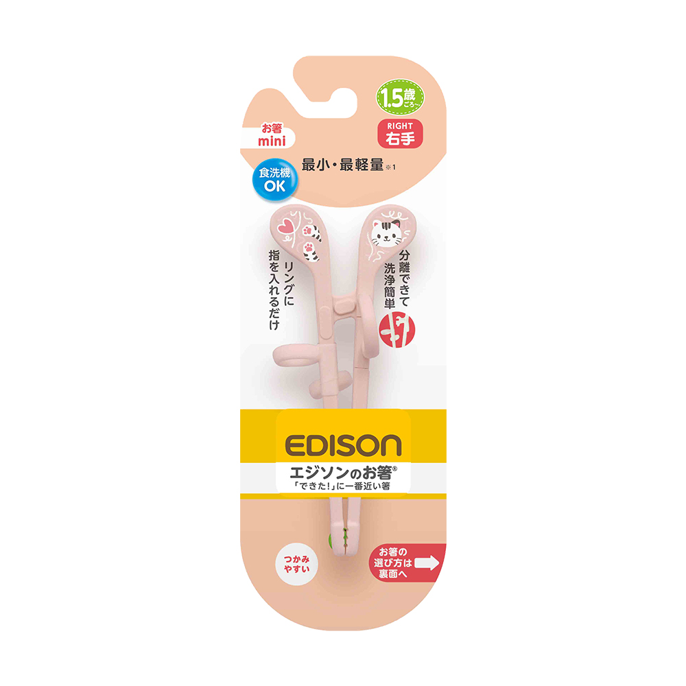 EDISON學習筷(適1.5歲起/貓咪)示意圖