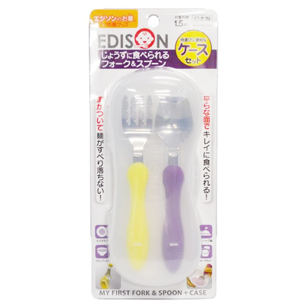 嬰幼兒學習餐具組(叉子+湯匙/附收納盒/黃色+紫色/1.5歲以上)示意圖