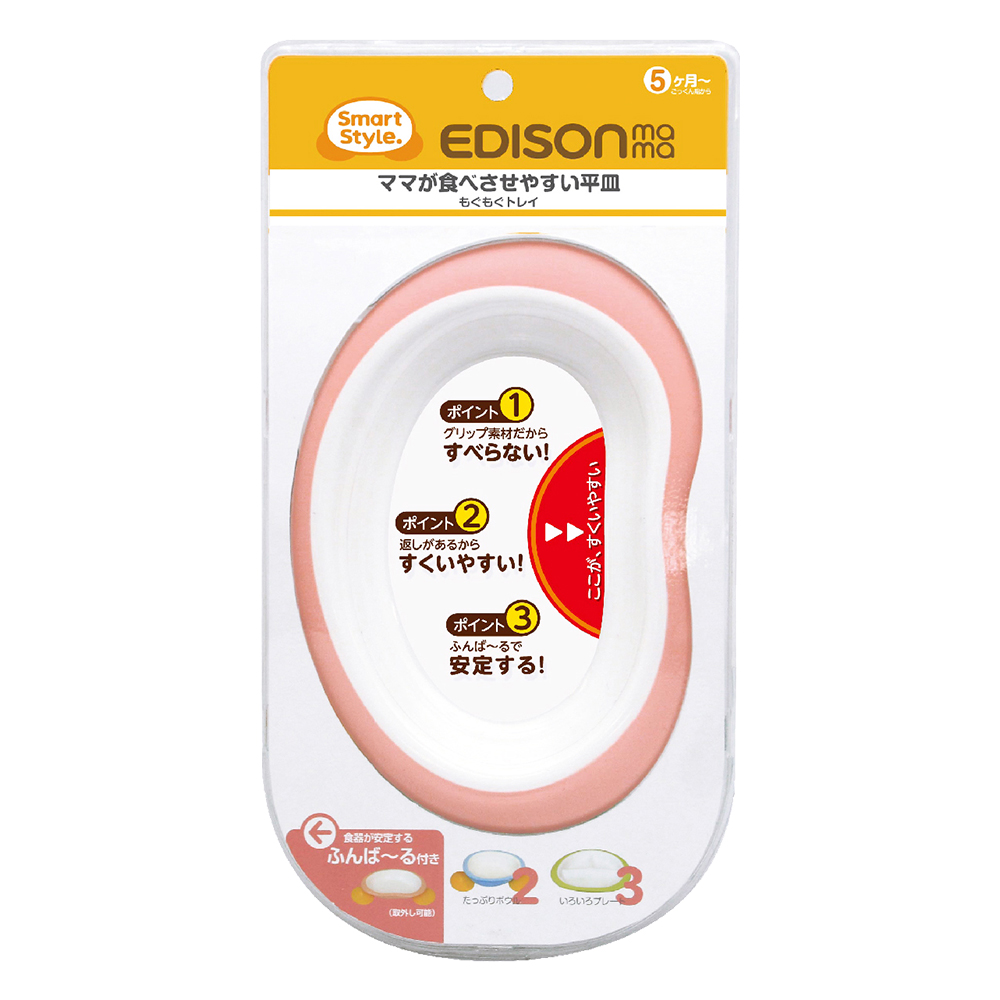 嬰幼兒學習餐盤(粉/附固定腳)示意圖