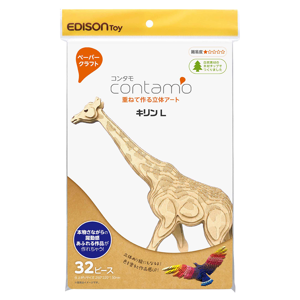 手作趣味紙模型L(長頸鹿/易/6歲以上)示意圖
