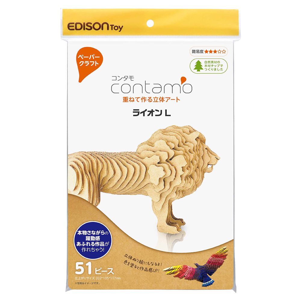 手作趣味紙模型L(獅子/普通/6歲以上)示意圖