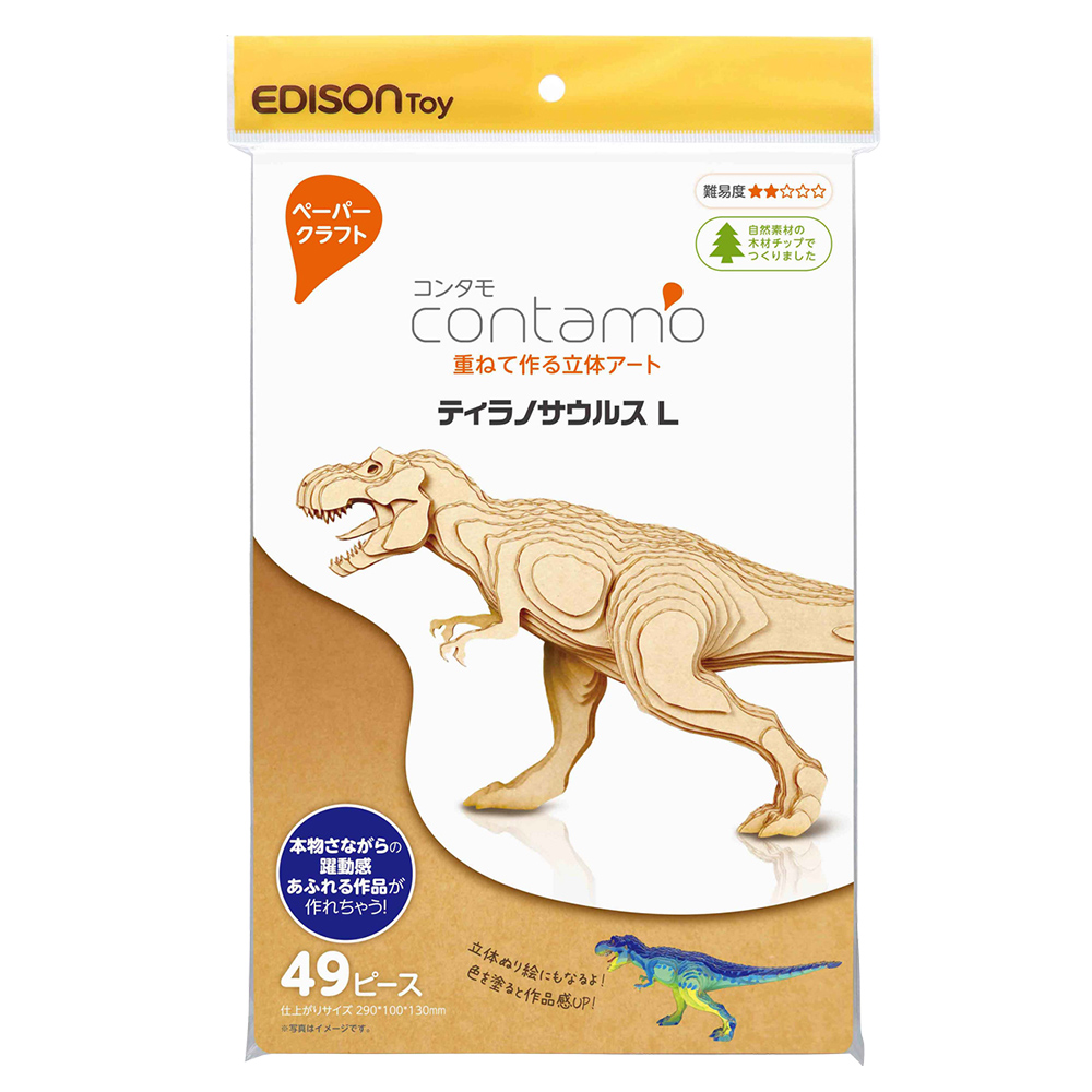 手作趣味紙模型L(暴龍/稍易/6歲以上)示意圖