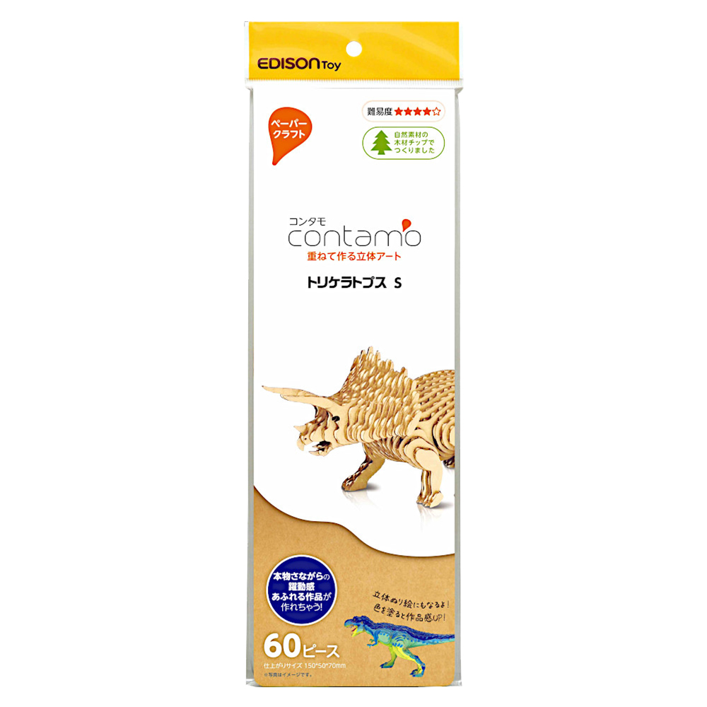手作趣味紙模型S(三角龍/稍難/6歲以上)示意圖