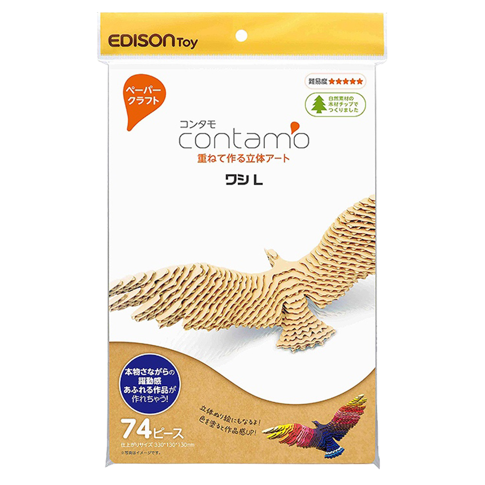 手作趣味紙模型L(老鷹/難/6歲以上)示意圖