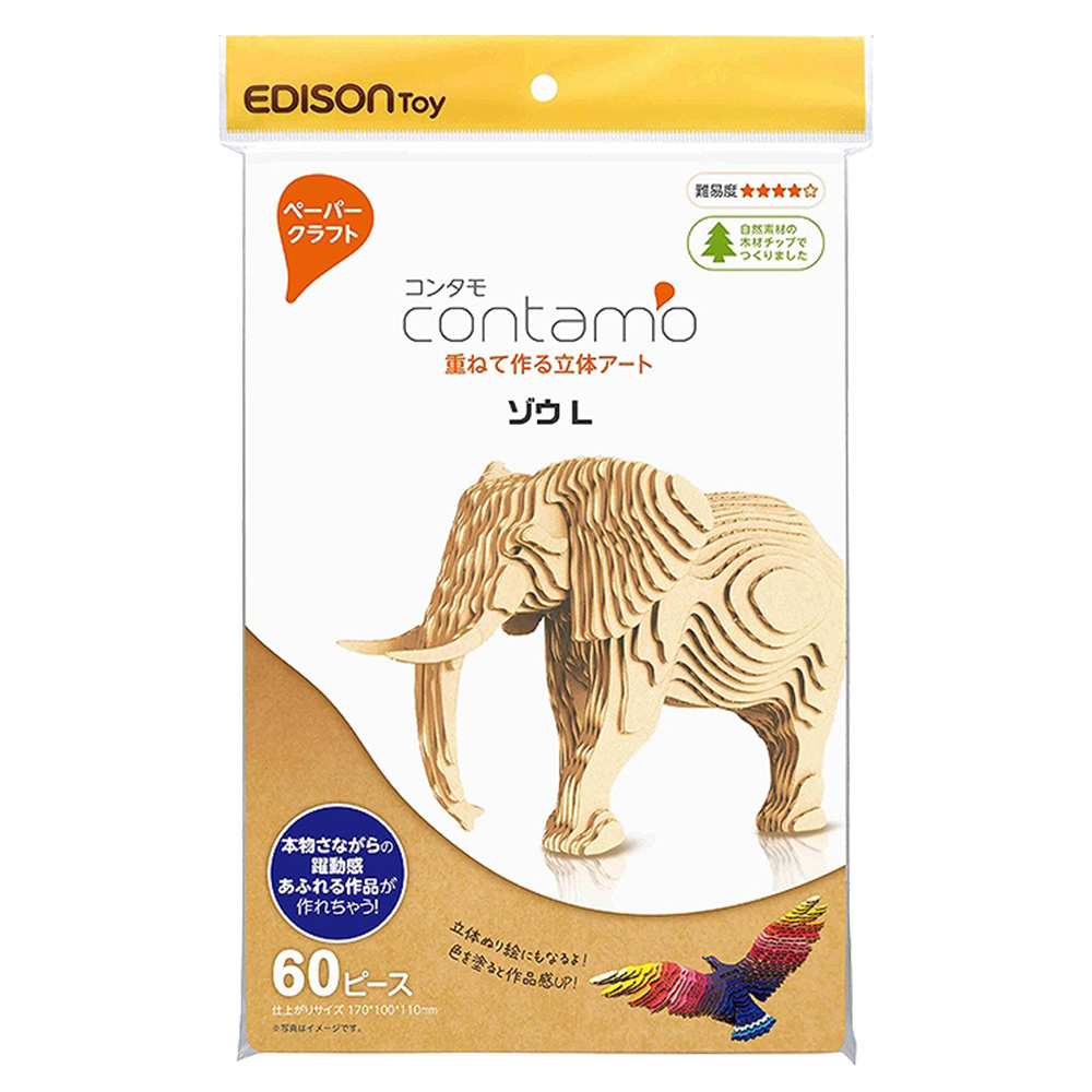 手作趣味紙模型L(大象/稍難/6歲以上)示意圖