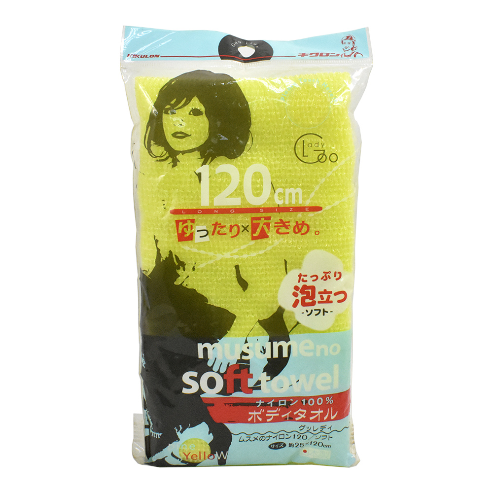 名媛女仕浴澡巾(黃/加長版/柔細)示意圖