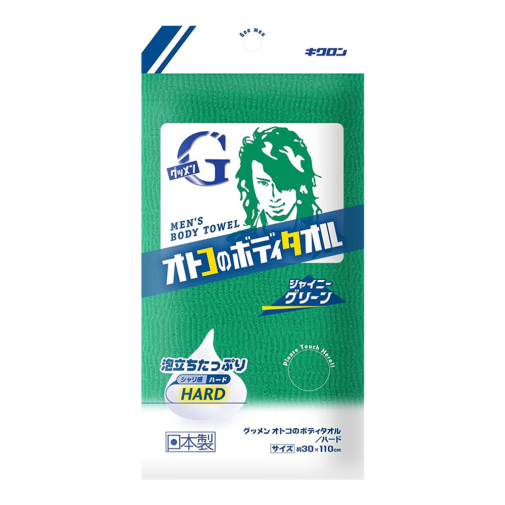 男用浴澡巾(綠/粗)示意圖