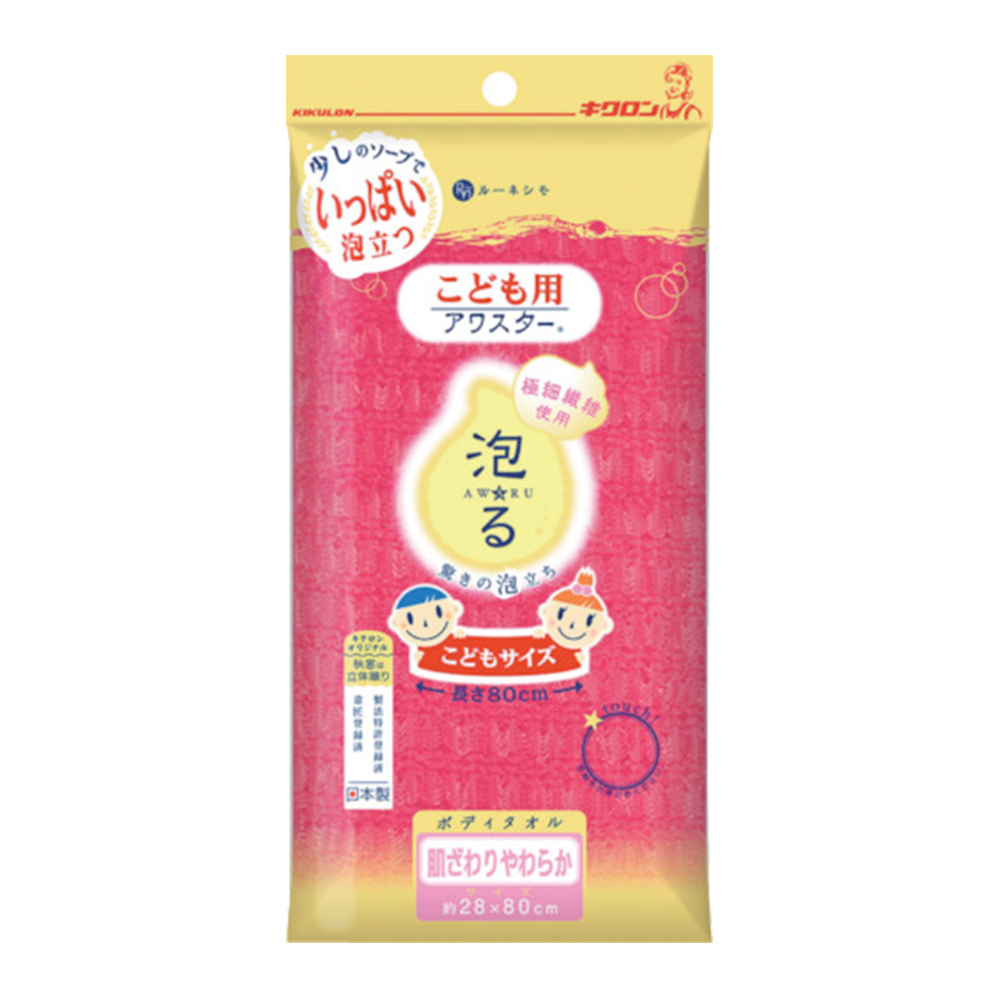 小孩用泡泡浴澡巾(紅/超柔)示意圖