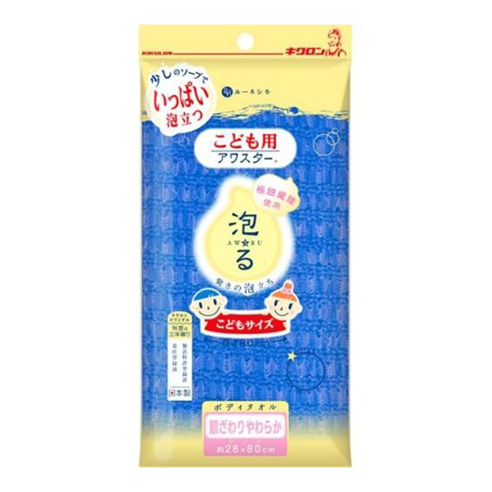 小孩用泡泡浴澡巾(藍/超柔)示意圖