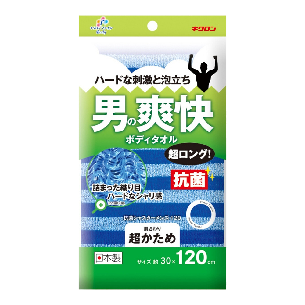 爽快抗菌男仕浴澡巾(超粗/加長型)示意圖