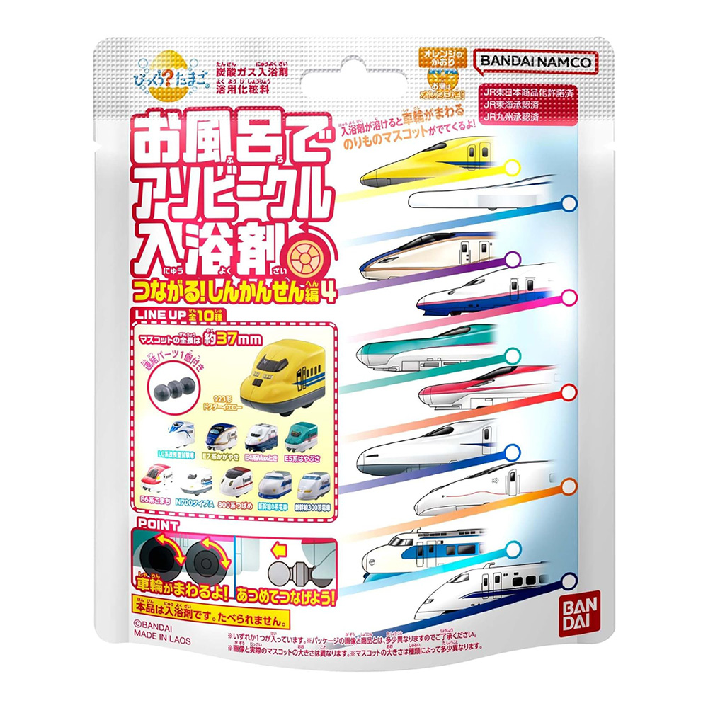 BANDAI新幹線4入浴球(白)75g示意圖